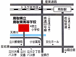 鳥取会場の地図