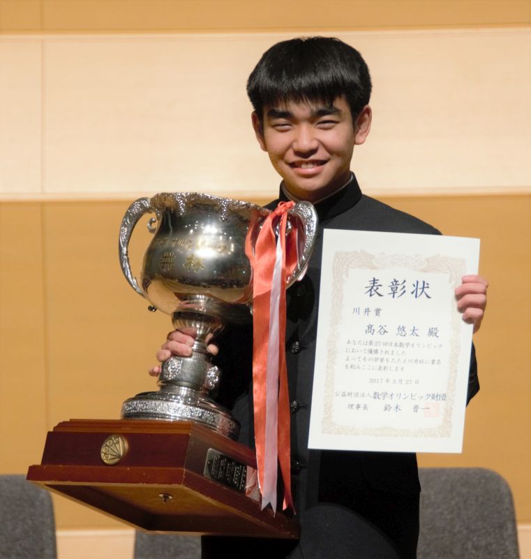 第２７回日本数学オリンピック表彰式