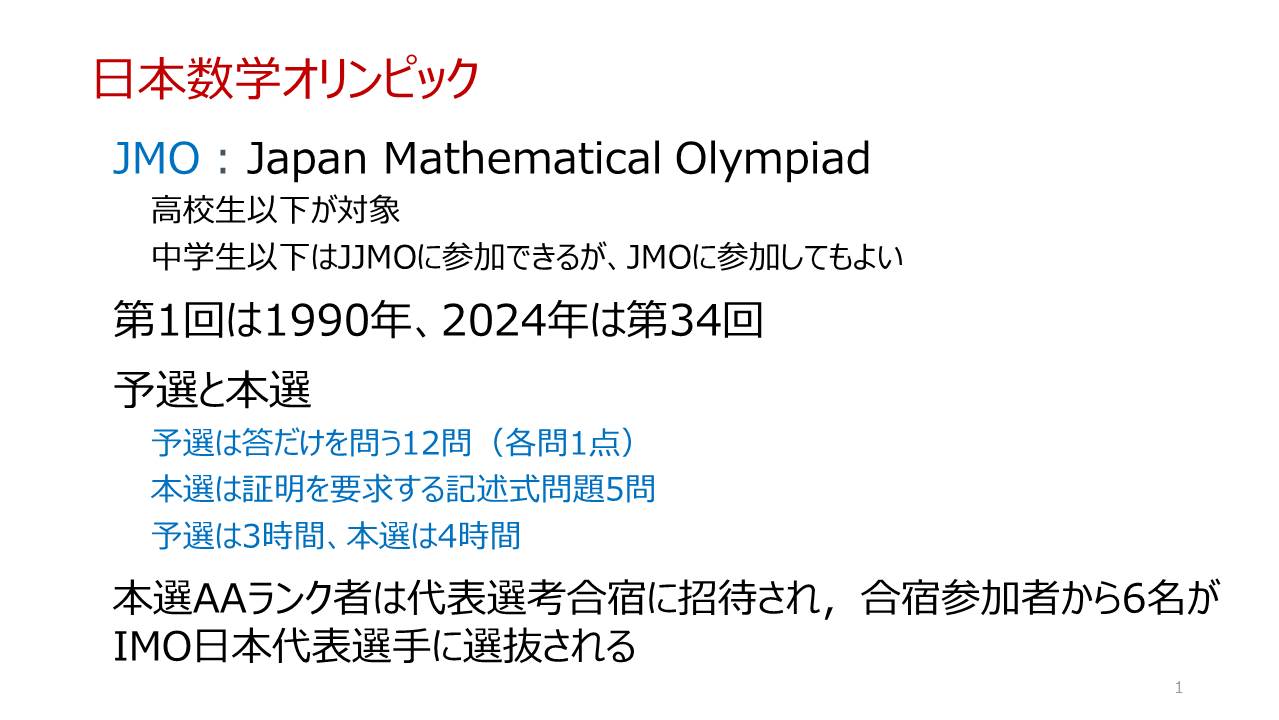 オリジナル数学解説(動画付)西大和学園 福岡岡山 2023高校入試 過去問