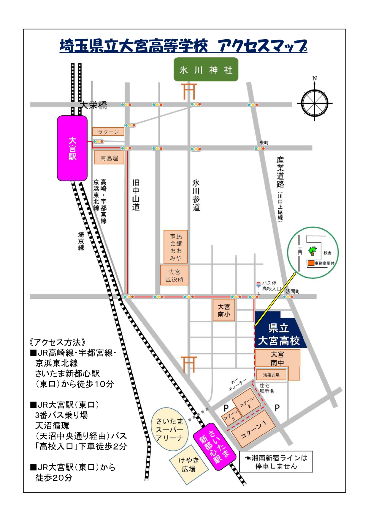 さいたま会場の地図