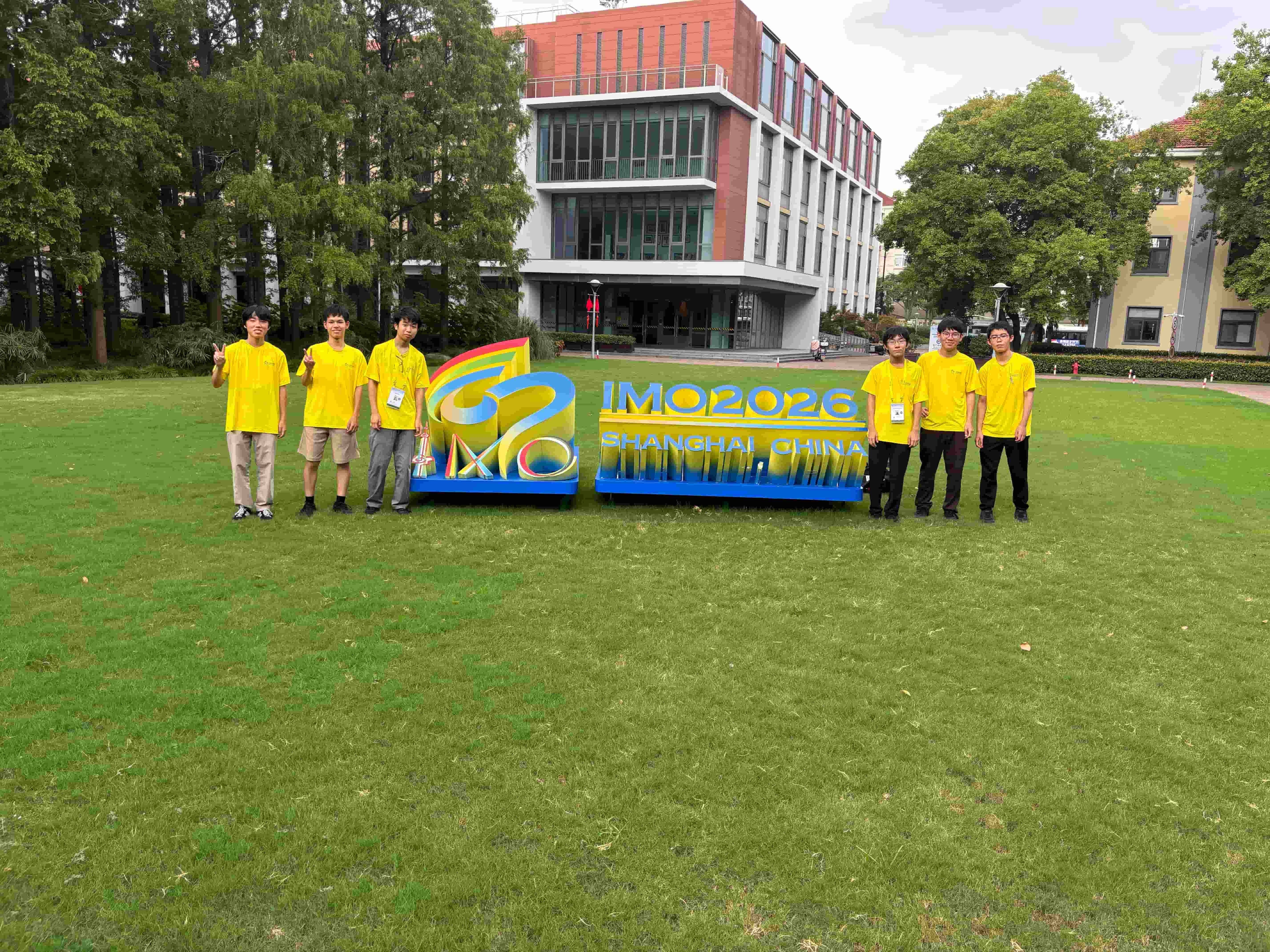 第67回 国際数学オリンピック(IMO2026 中国大会)