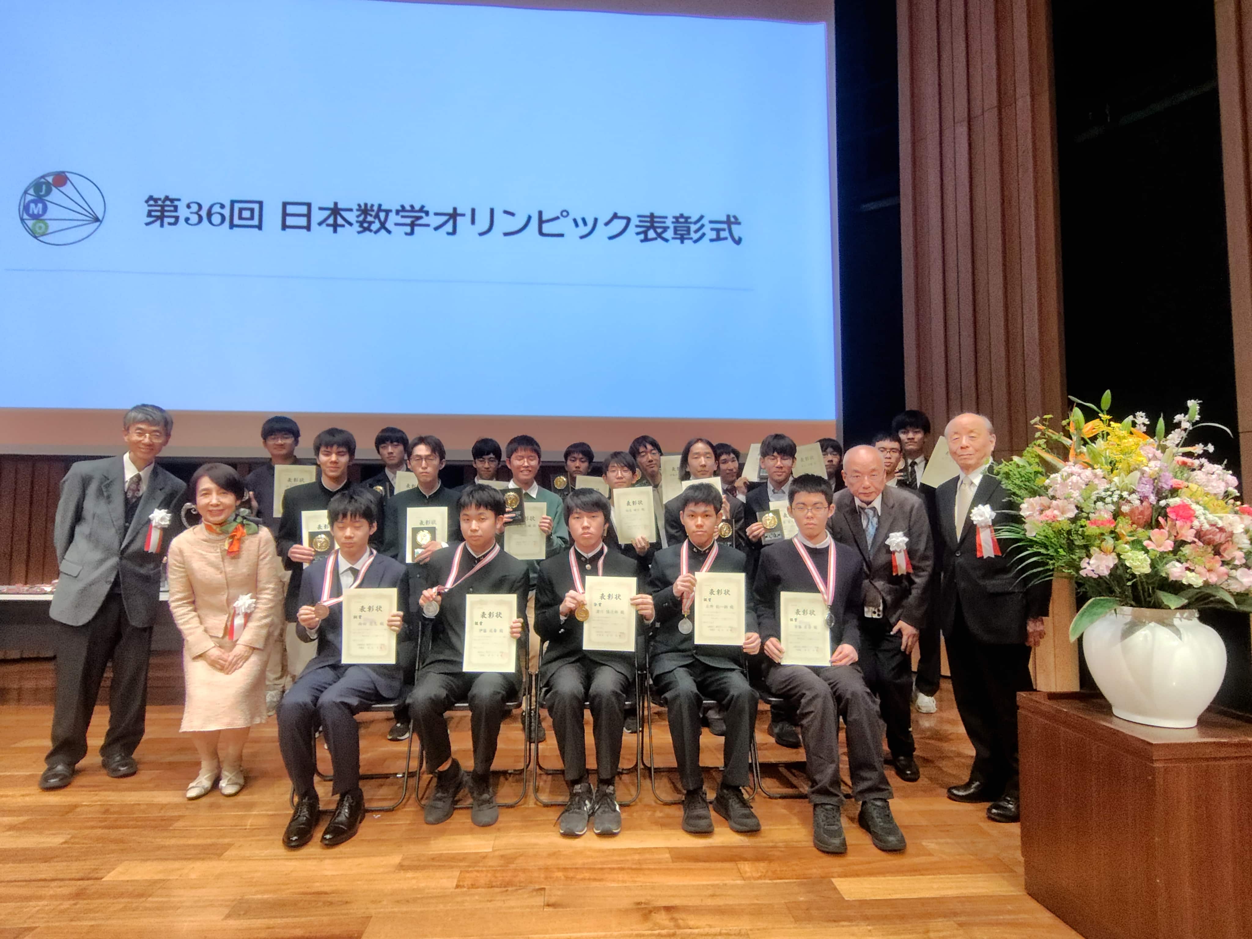 2026年JMOメダリスト